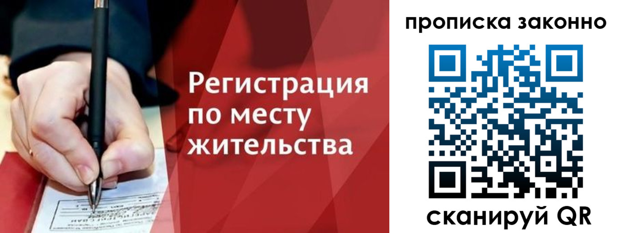прописка для военкомата в Торопеце