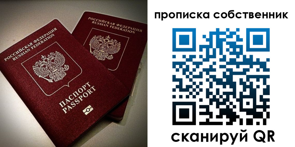 прописка в квартире в Торопеце