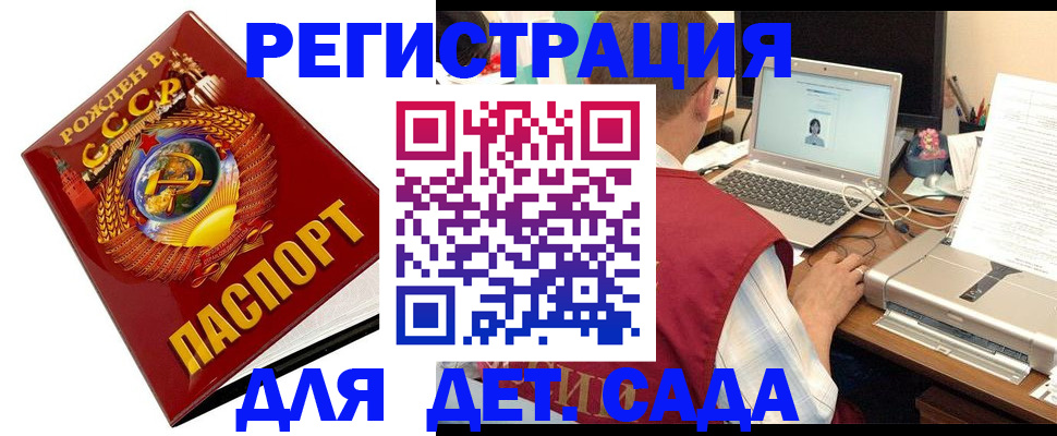 временная регистрация в квартире в Торопеце