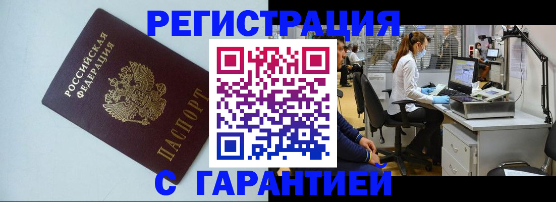 прописка для военкомата в Торопеце