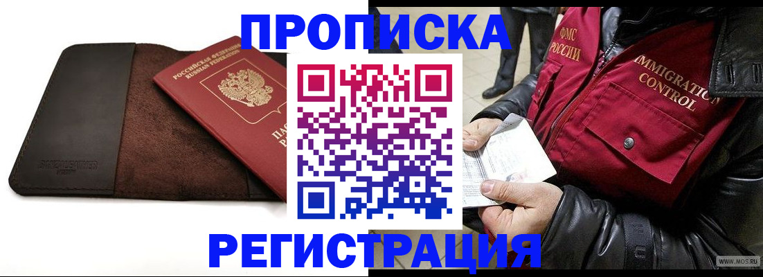 регистрация в Торопеце