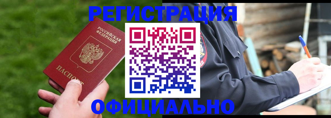 прописка в квартире в Торопеце