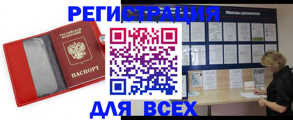 прописка от собственника в Торопеце