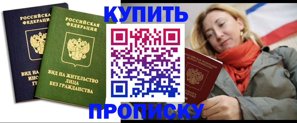 прописка для кредита в Торопеце