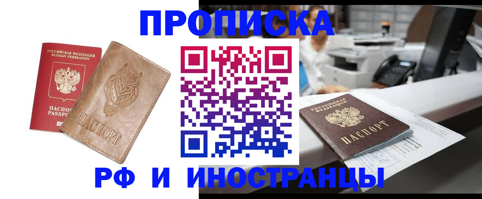 прописка регистрация в Торопеце