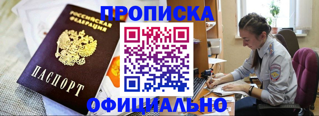 временная регистрация адрес в Торопеце