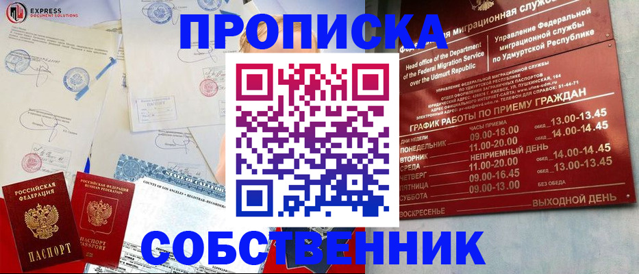 временная регистрация в квартире в Торопеце