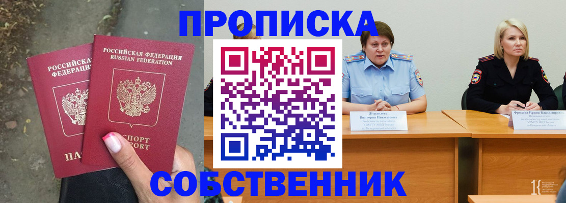 временная регистрация недорого в Торопеце